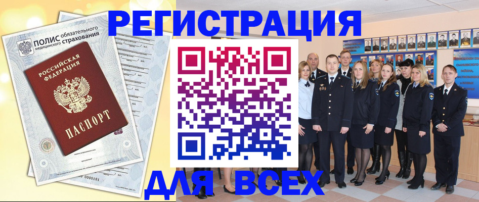 временная регистрация законно в Нефтеюганске