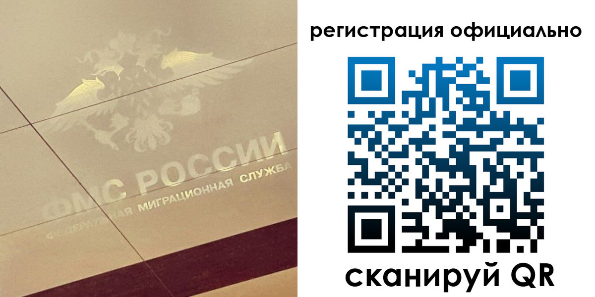 прописка от собственника в Нефтеюганске