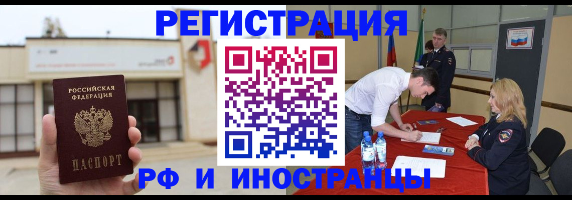 прописка гарантия в Нефтеюганске