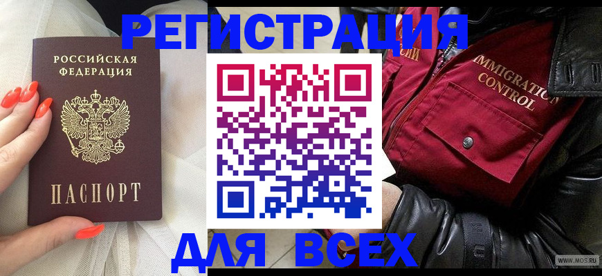миграционный учет в Нефтеюганске
