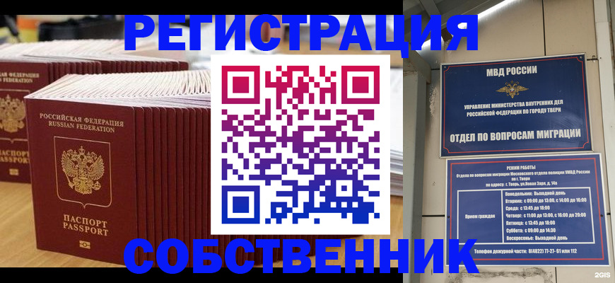 временная регистрация законно в Нефтеюганске