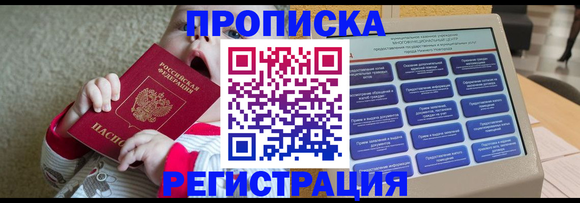 временная регистрация поиск в Нефтеюганске